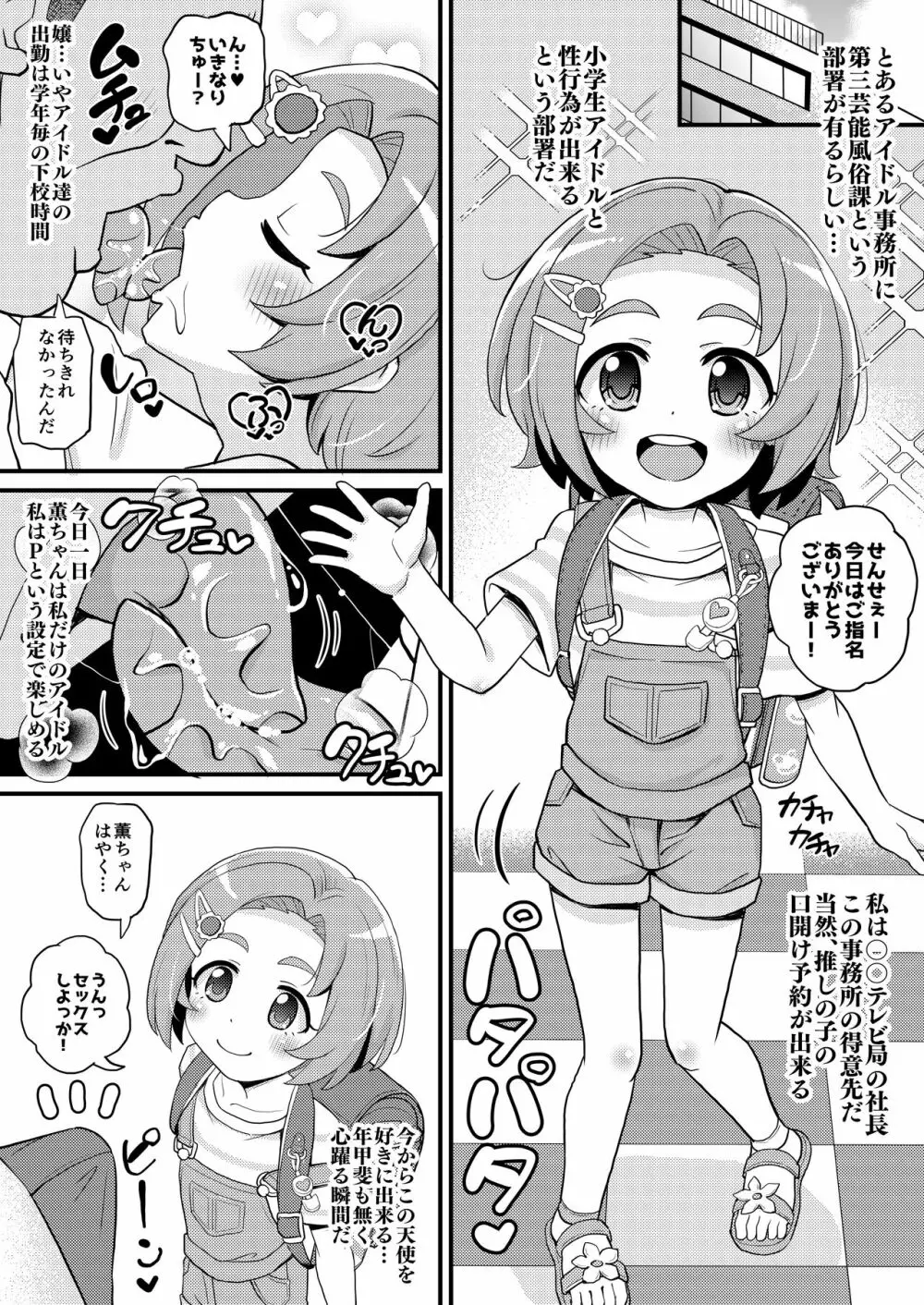 U149第三芸能風俗課 龍崎薫 フェラ/セックス/断面図/中出し