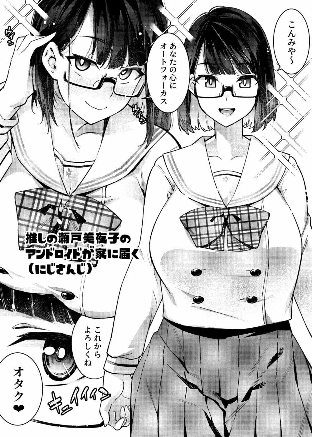 1ページでイク漫画まとめ