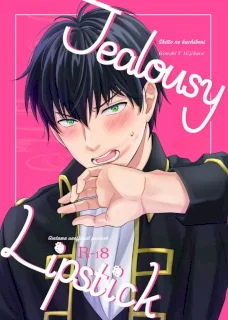 Jealousy Lipstick