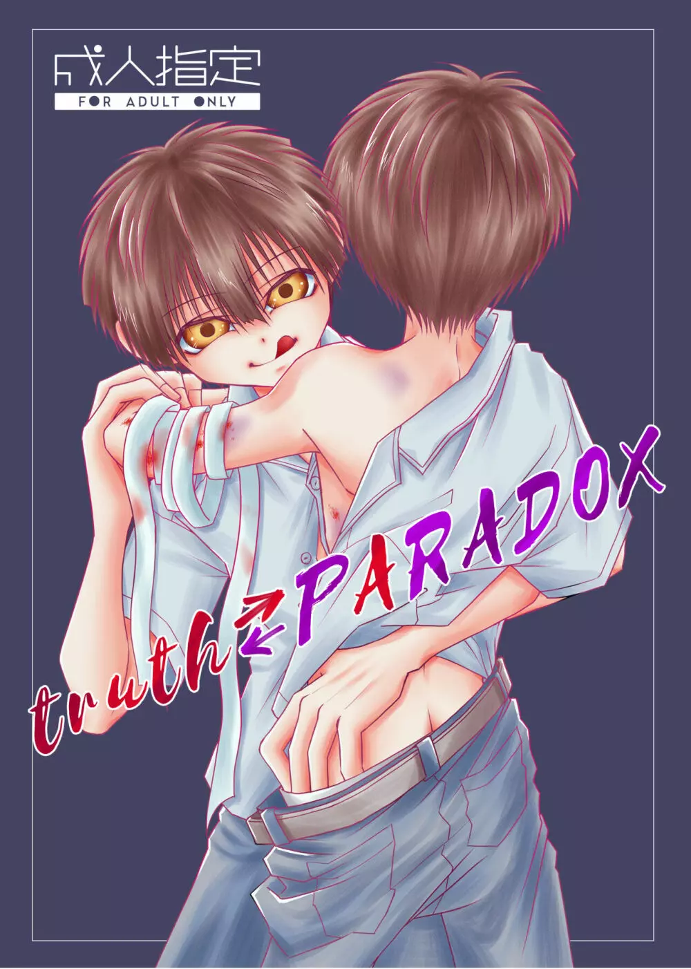 truth⇄PARADOX