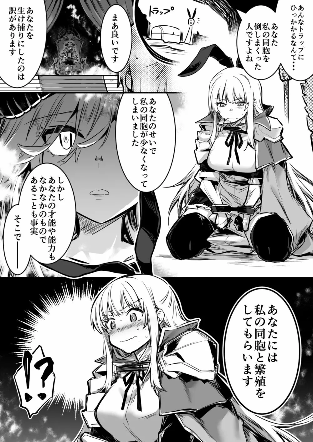 レフトハンド – 魔族に捕えられおちんちんを生やされて困惑するが目の前の様々な魔族の女体に興奮してしまい、逆レイプされるような形で代わる代わる交わってしまう冒険者ちゃん