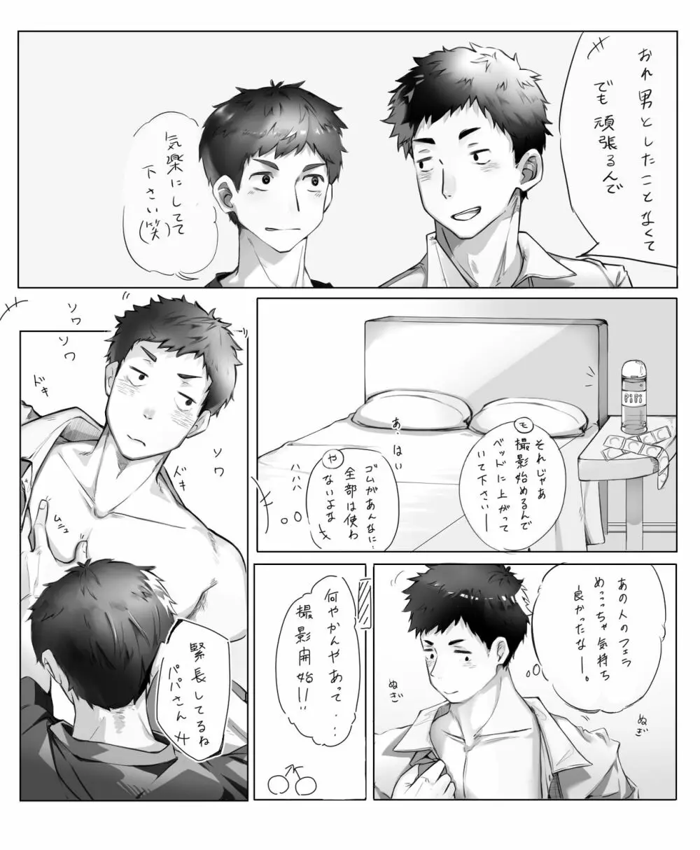 やしきず漫画続き