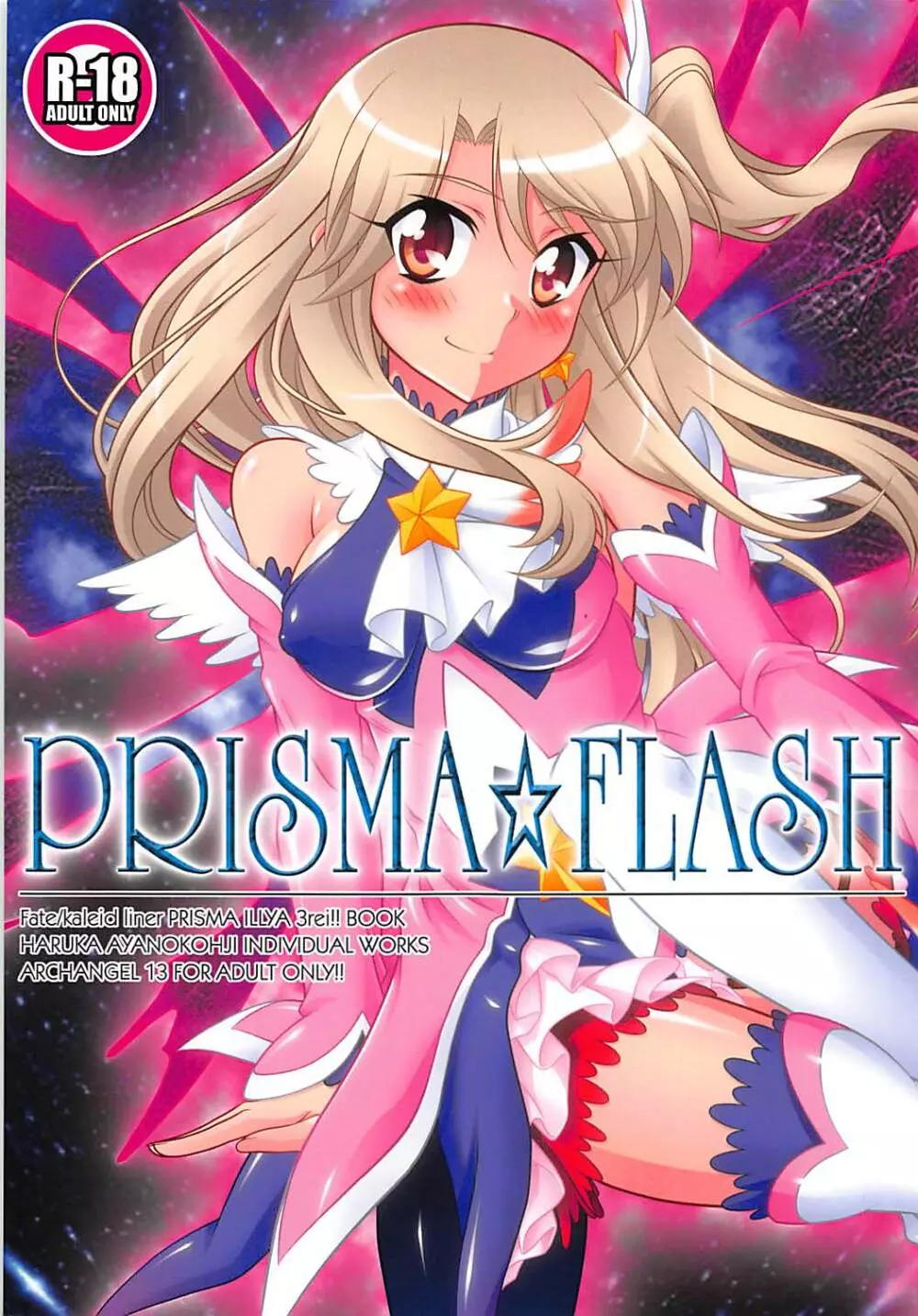 PRISMA☆FLASH