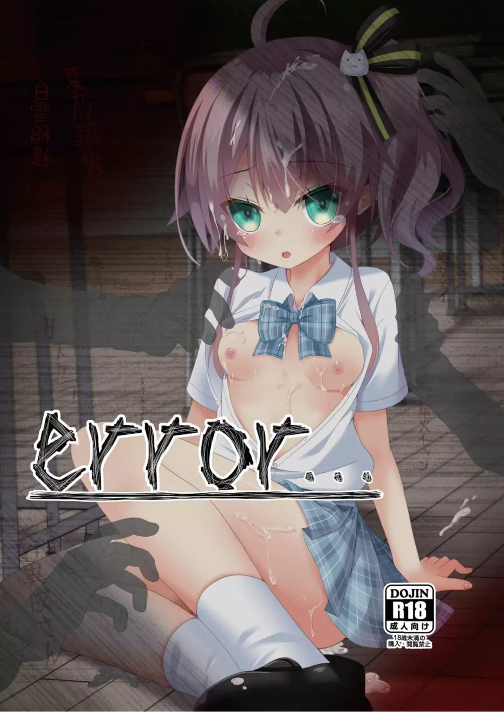 error…