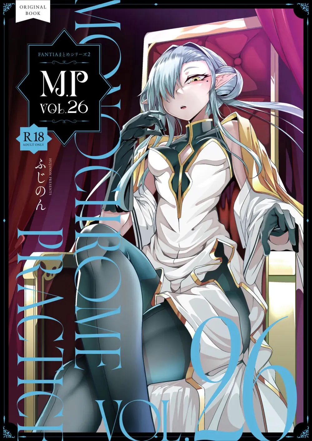 M.P.vol.26