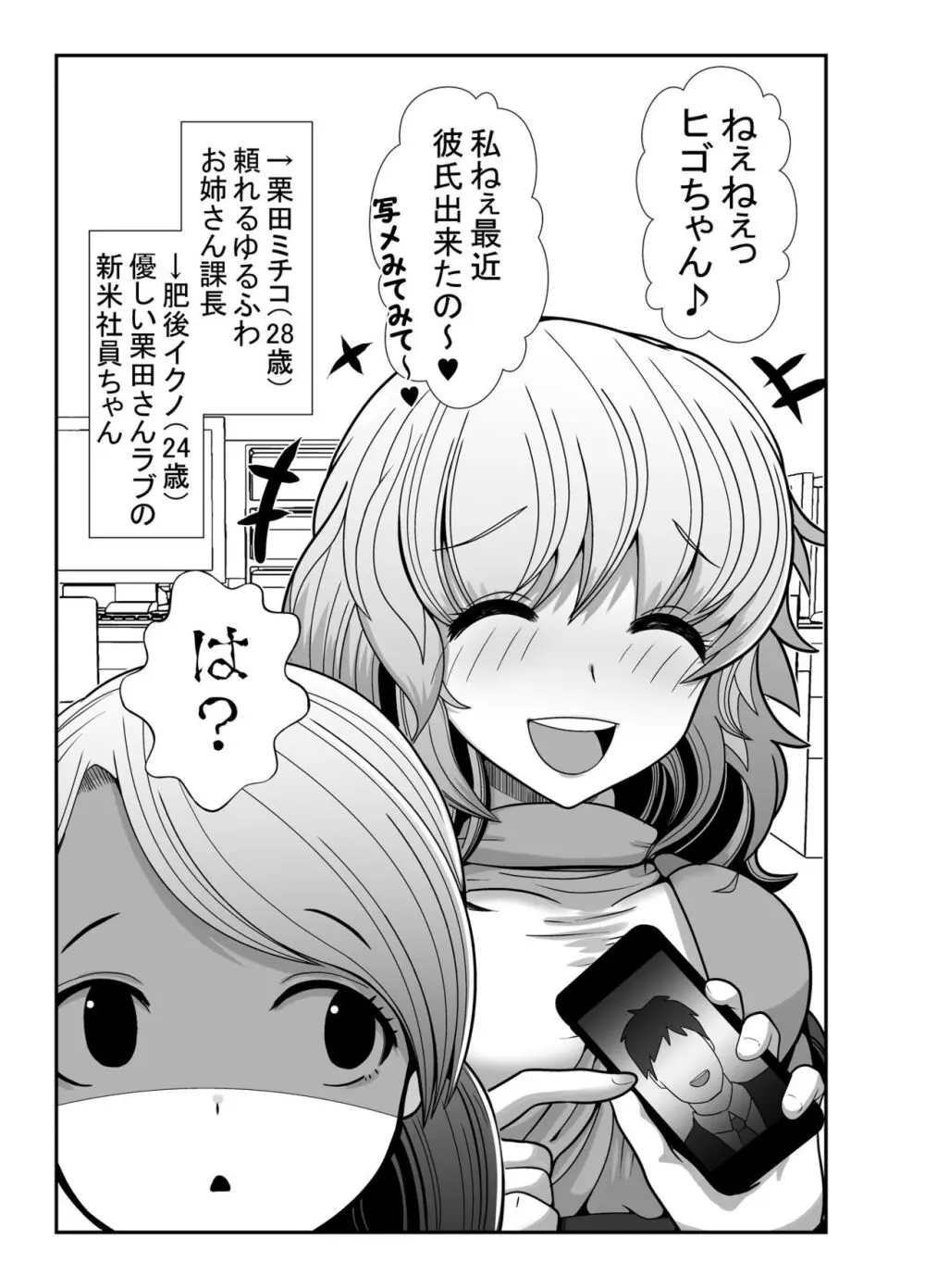 敬愛する上司をレズレイプする漫画