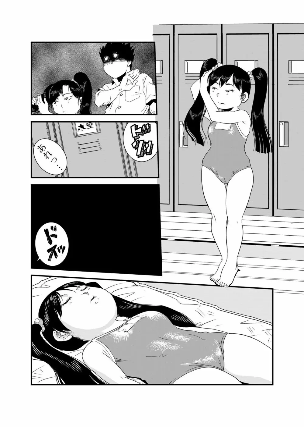 気絶もの