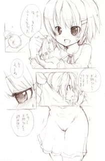 大きい女の子とのえっち漫画 1~3