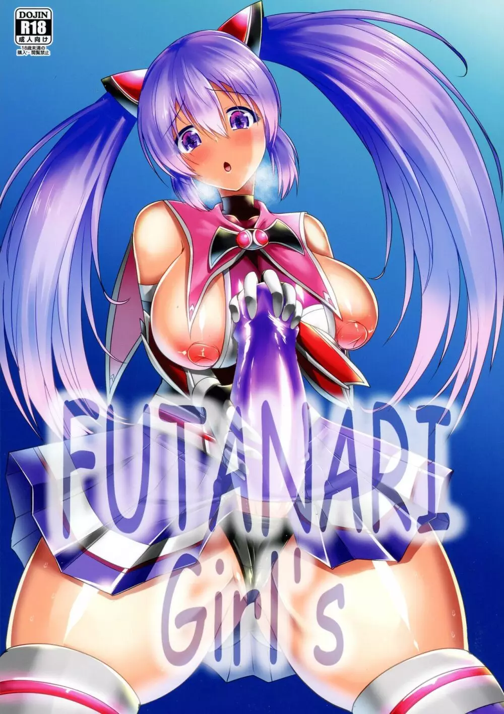 FUTANARI Girl’s