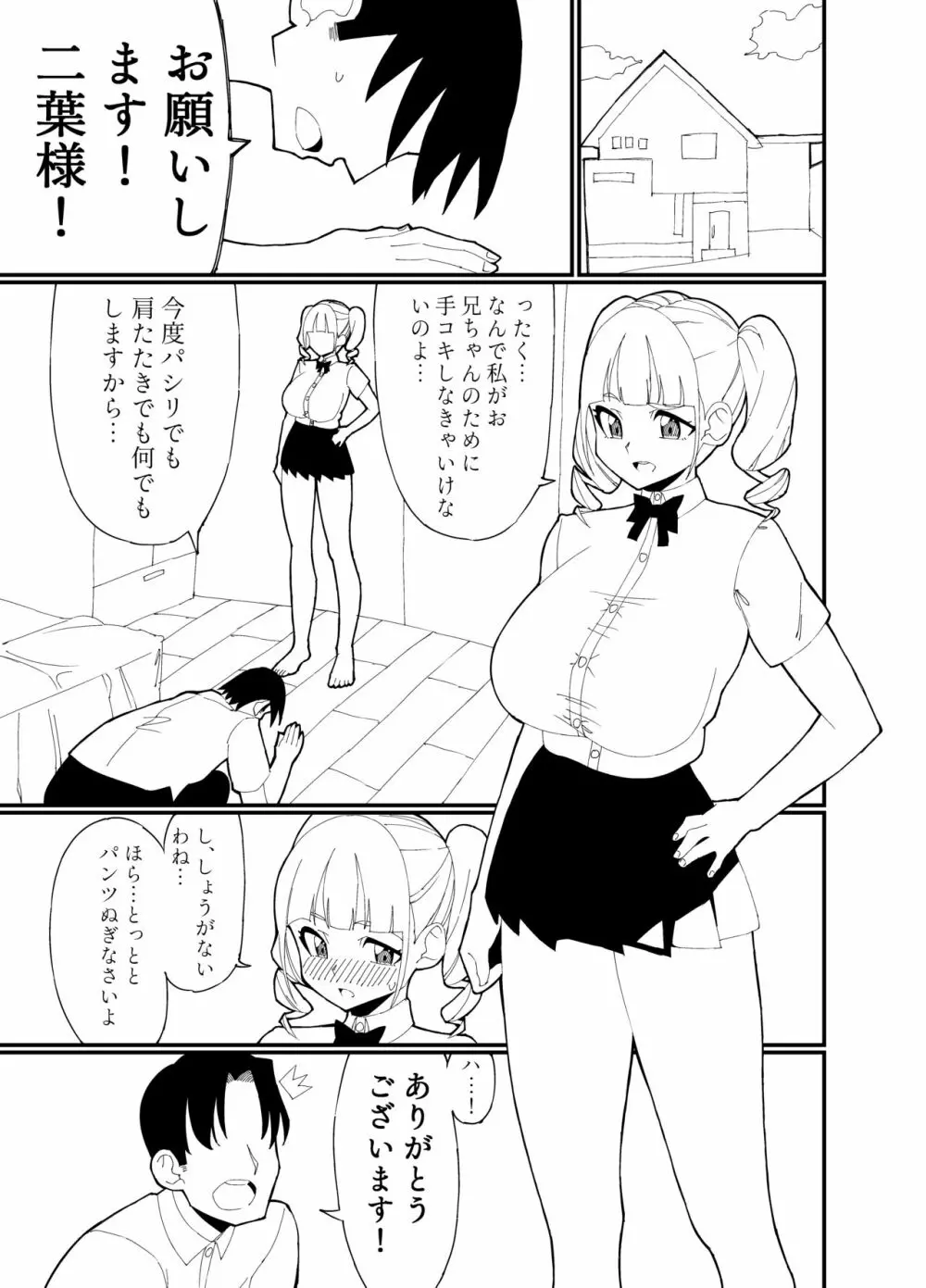 兄妹でもいいよね