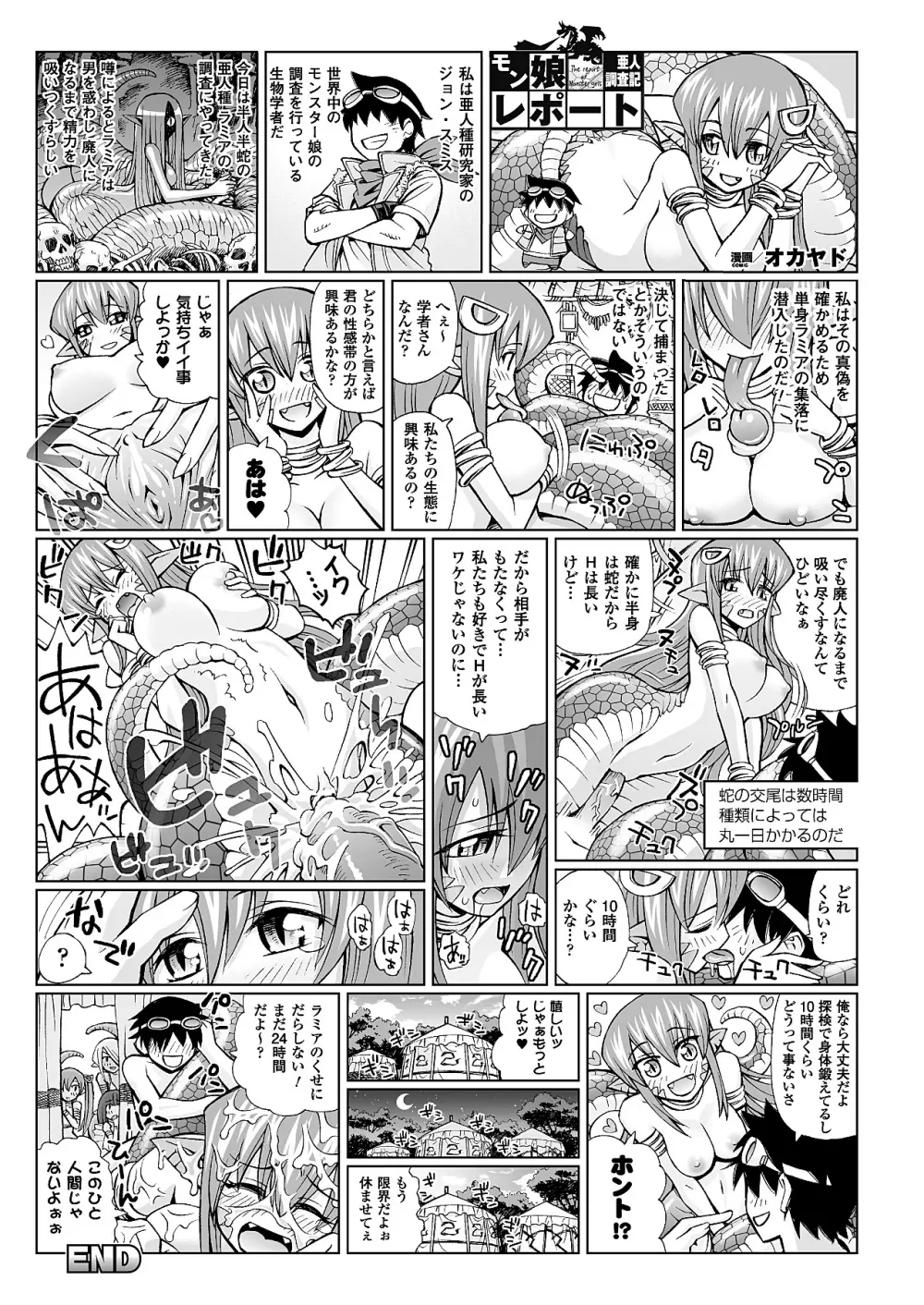 The Report of Monster Girls 01-05