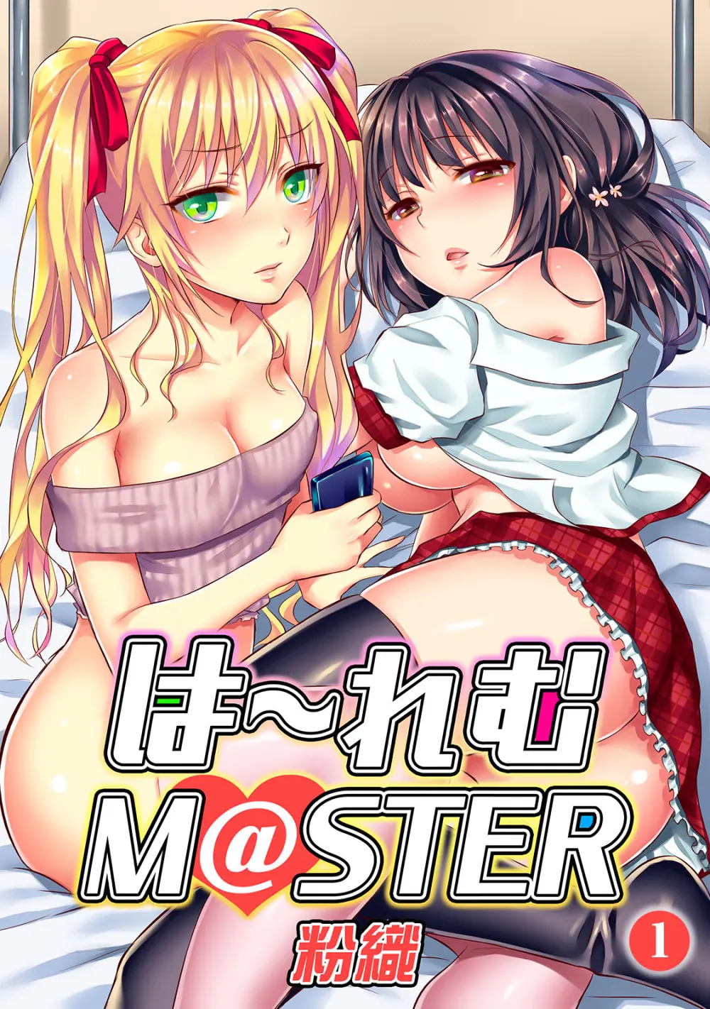 は～れむM＠STER ch01-22