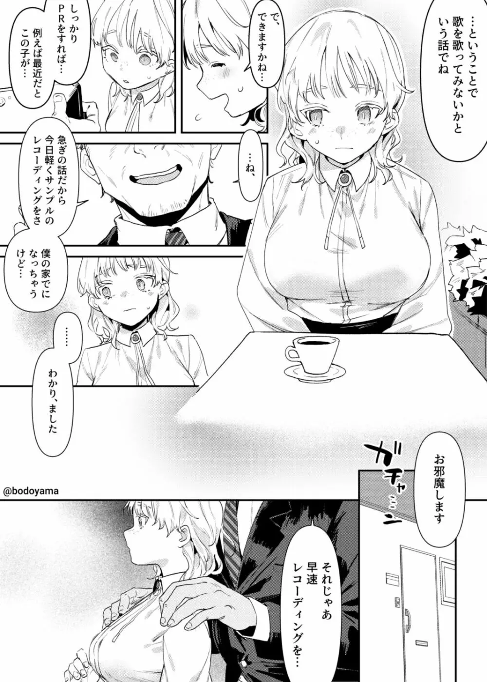 プロデューサーに騙されてまんまと処女を頂かれる子