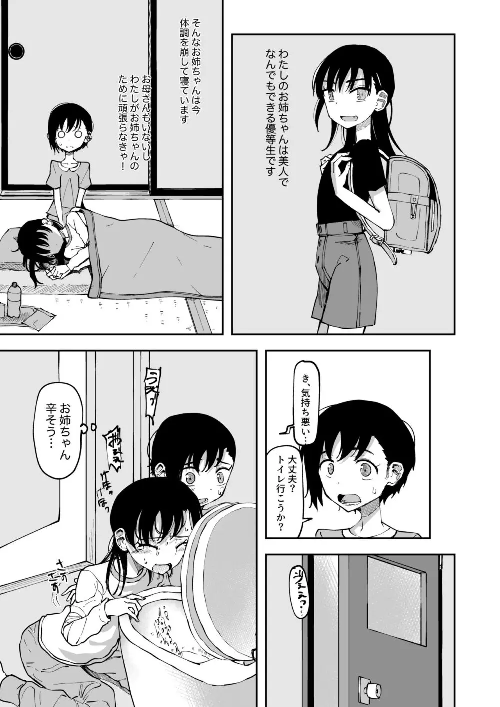 親友の排泄物に興奮する女子