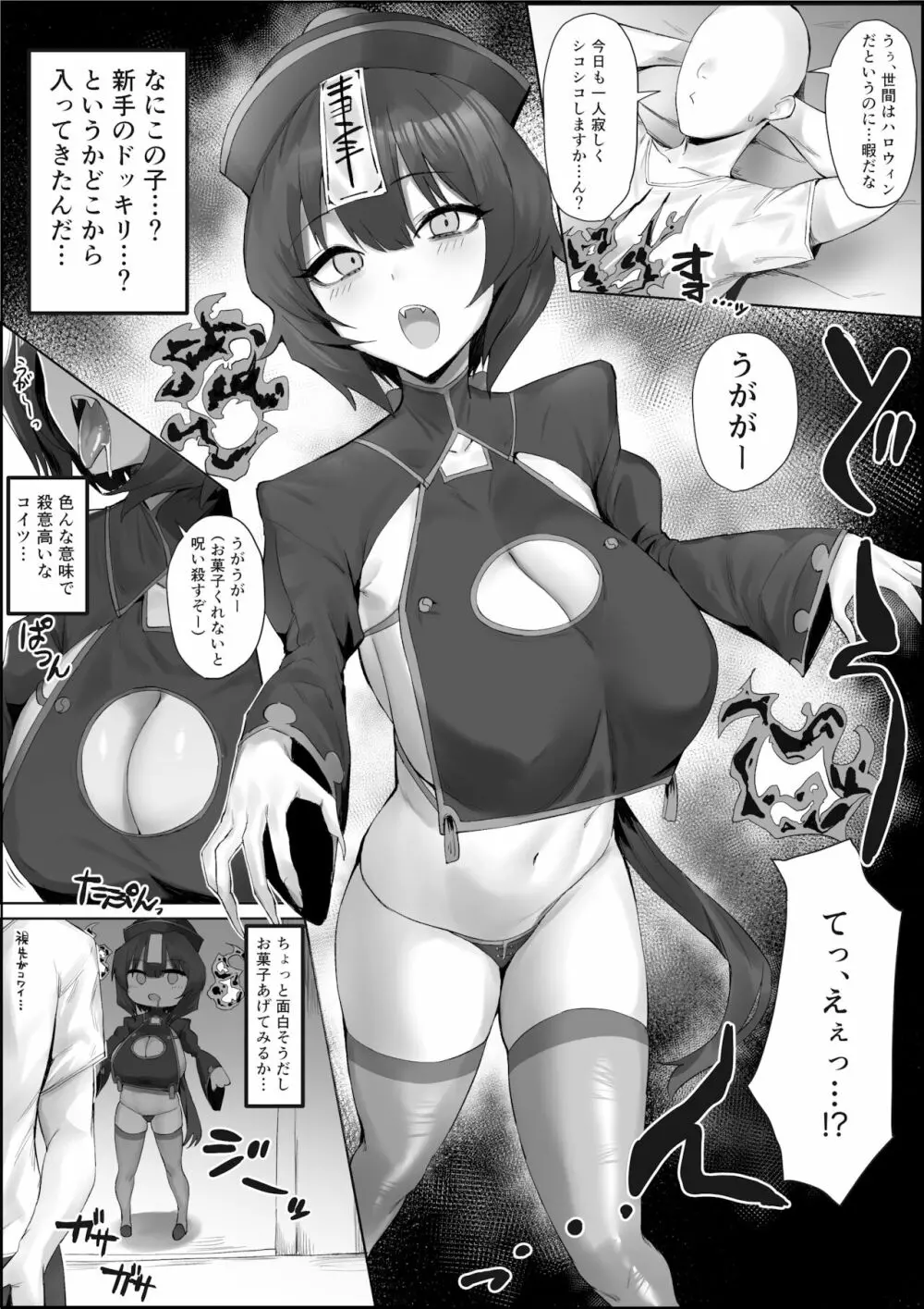 ハロウィン