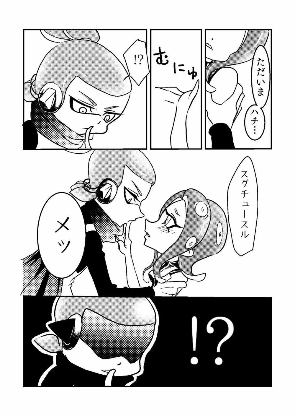 3号♂×8号♀のキス我慢s…焦らしプレイ‼