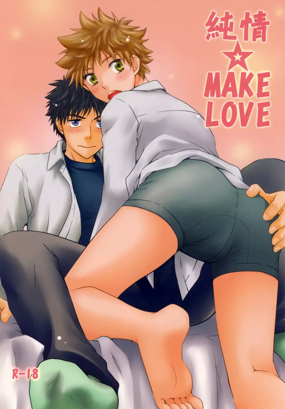 純情☆MAKE LOVE