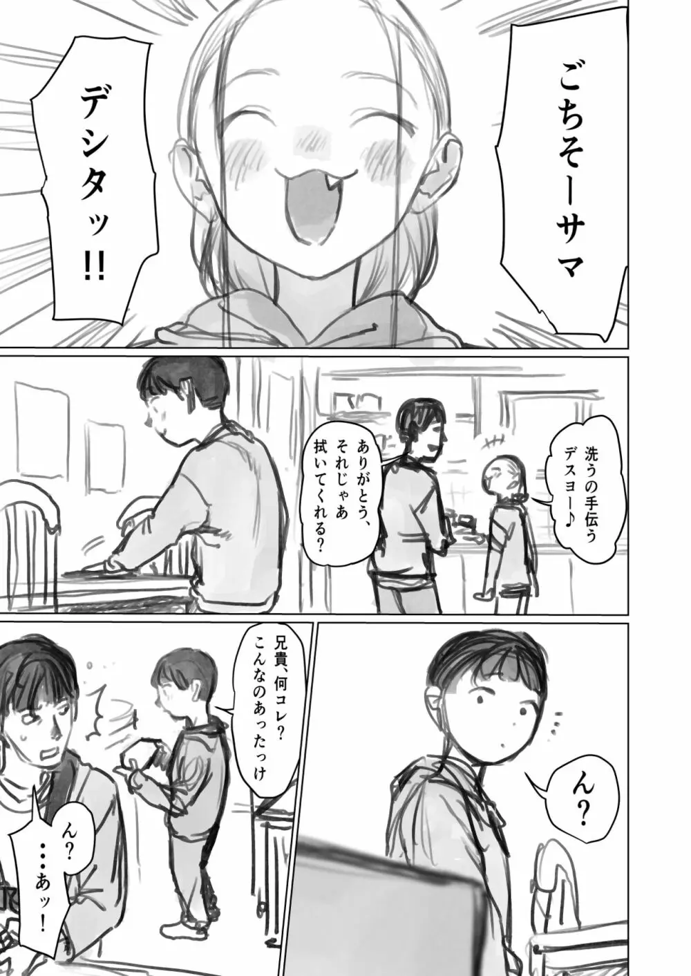 クリ吸引オモチャとサーシャちゃん。