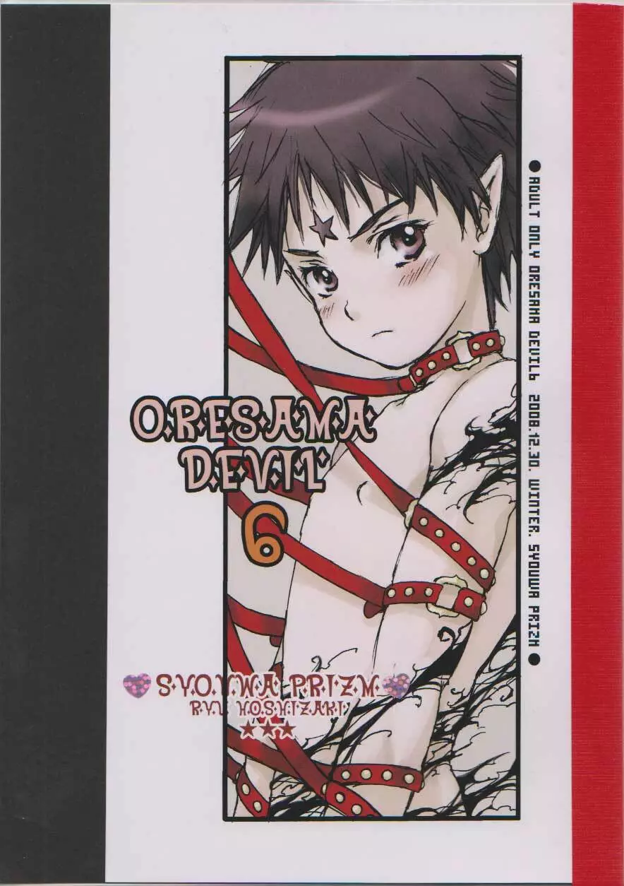 ORESAMA DEVIL 6