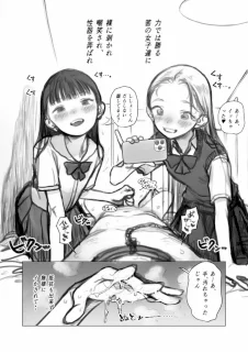 愛弟子＆このはちゃんと3p。