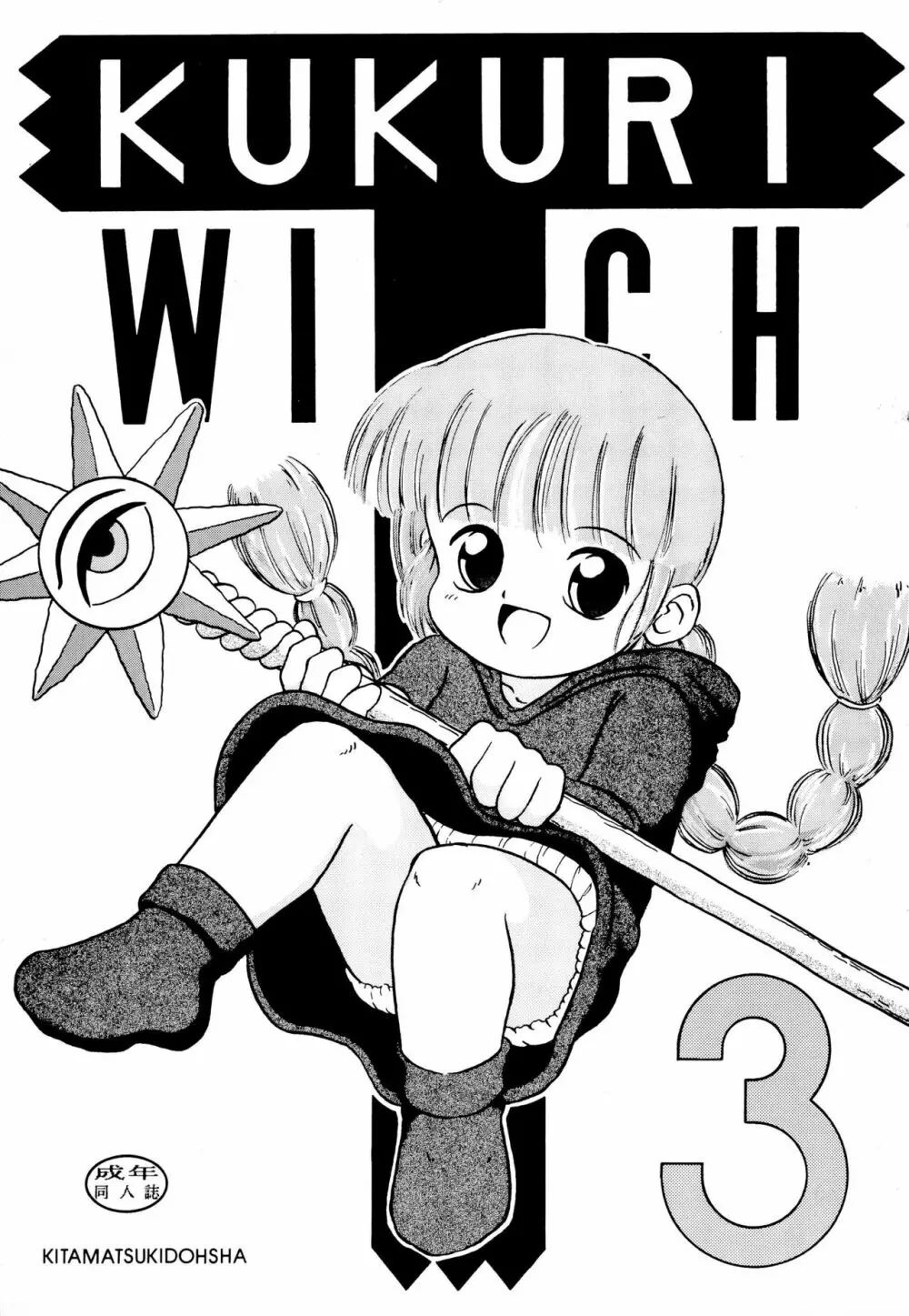 WITCH 3