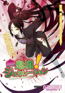 Oni Momo Generation Ch.2