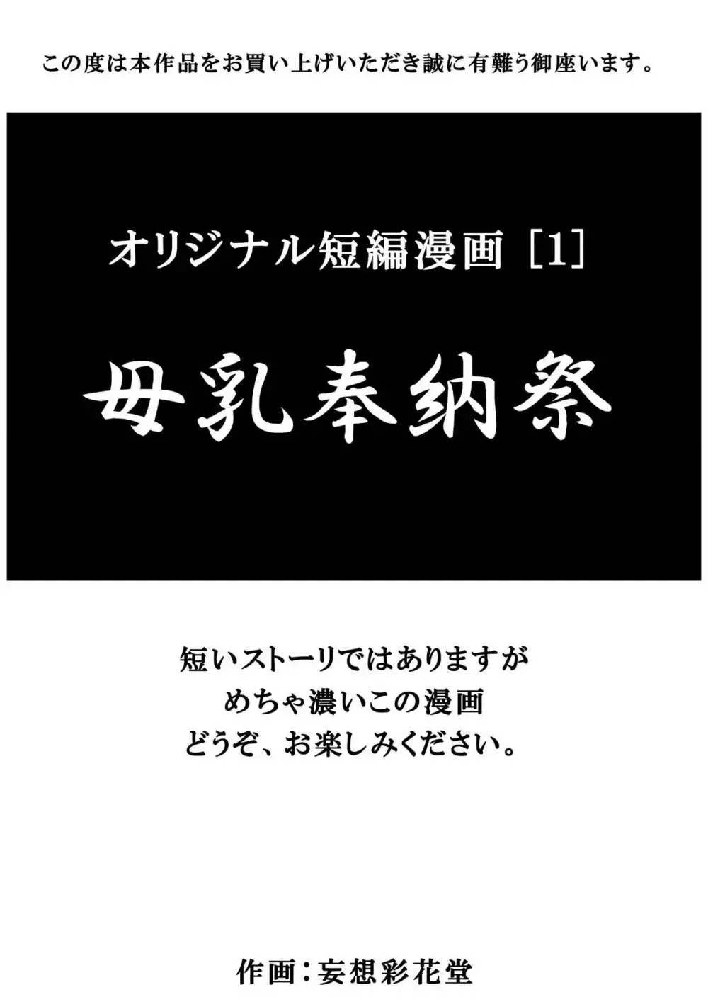 オリジナル短編漫画2本立て+オリジナルイラスト