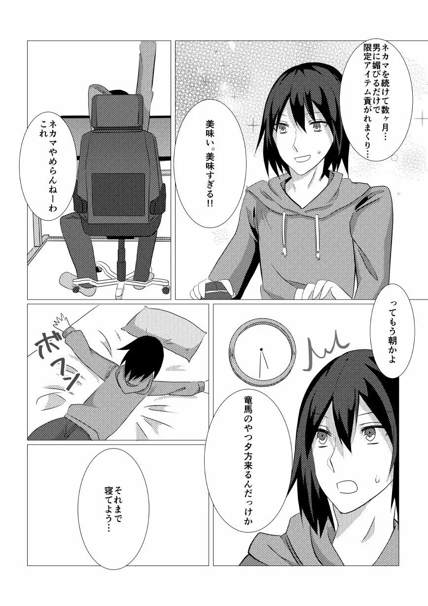 ねておきたら女になっていた件