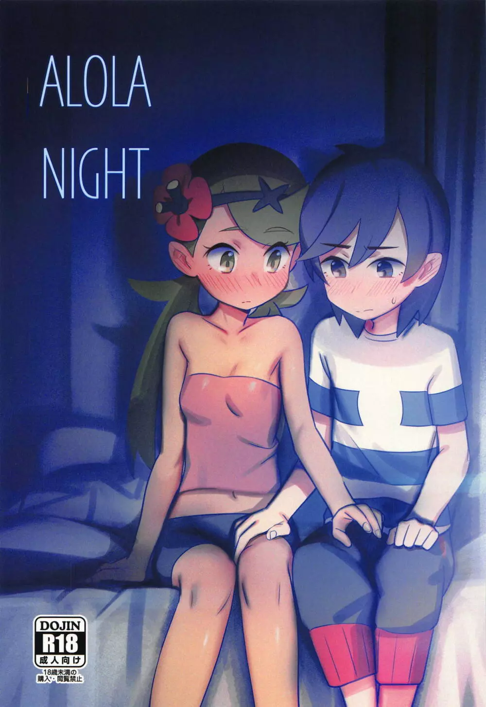 ALOLA NIGHT