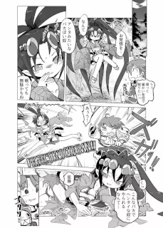 女郎蜘蛛アラネ敗北エロ漫画