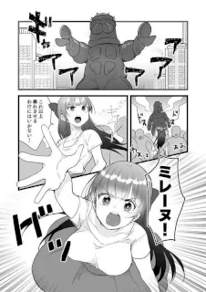 漫画版アルティマミレーヌ「強すぎたケムジロン」