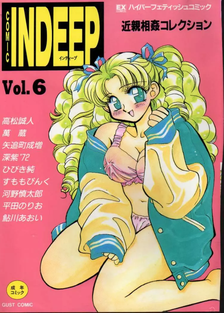 INDEEP Vol 6