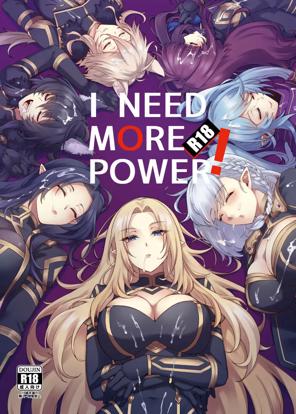 [ミッブリー (MIBRY) I NEED MORE🔞POWER！ (陰の実力者になりたくて！)