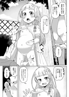 あかりちゃんコッショリ