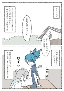 一年後の小夜ちゃん