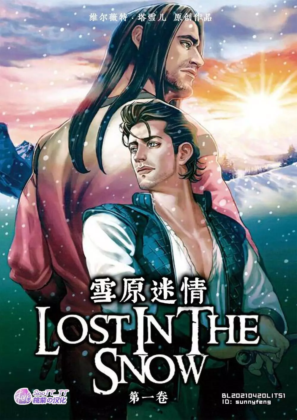 [Velvet Toucher]Lost in the Snow – Chapter 01 – 雪原迷情 [Chinese][桃紫ScoTT_TT]