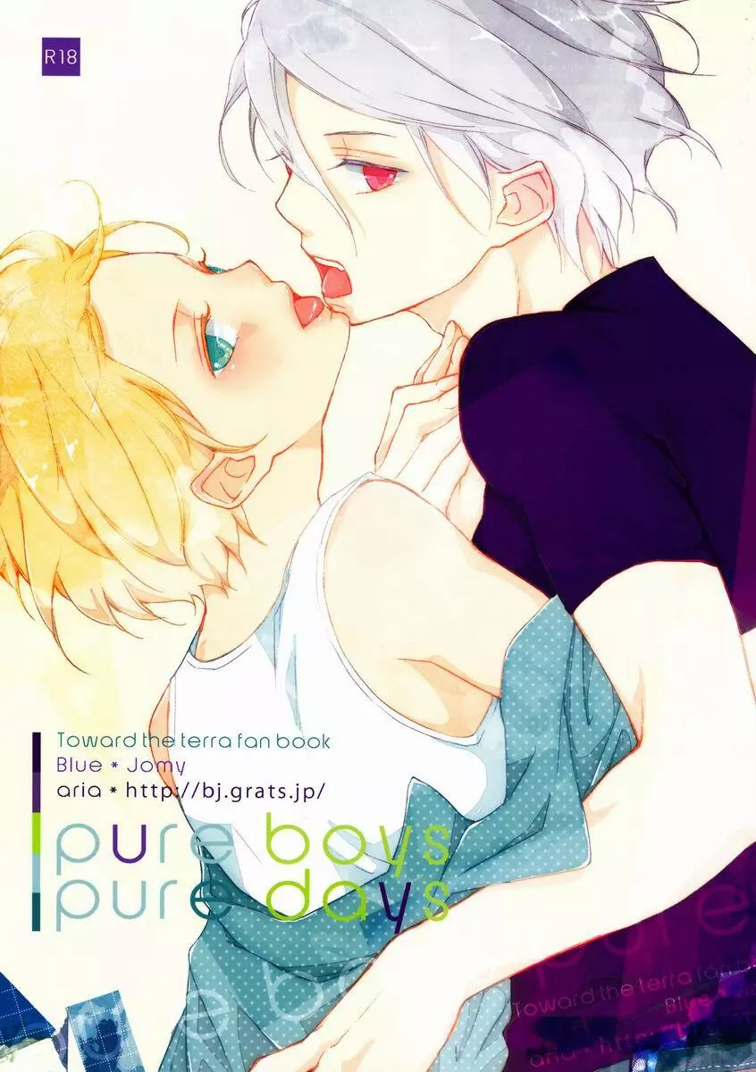 pure boys pure days