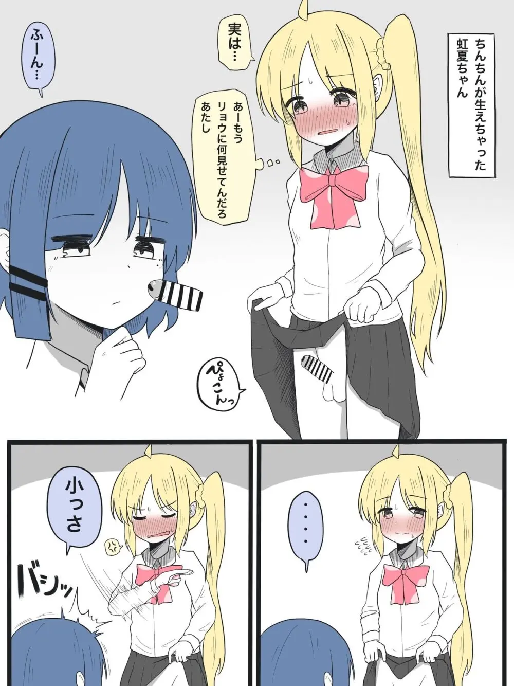 🍌虹夏ちゃん漫画