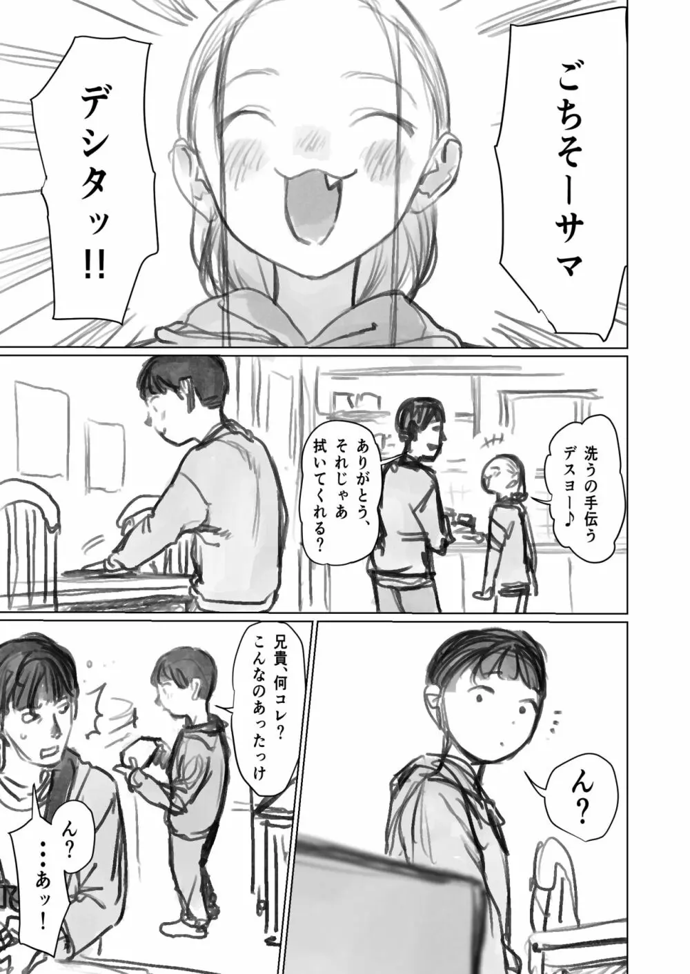 クリ吸引オモチャとサーシャちゃん。