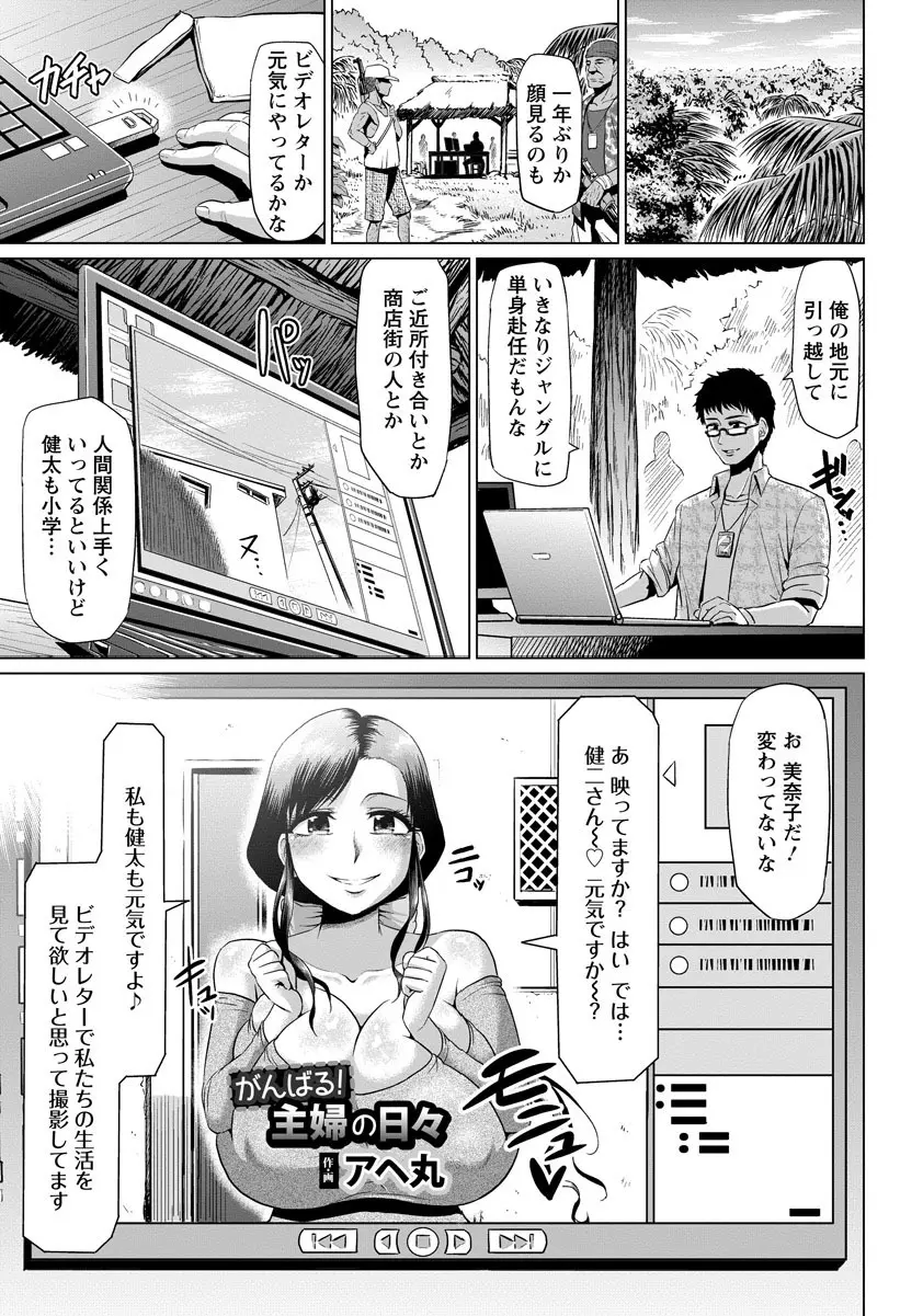 がんばる！主婦の日々