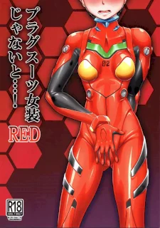 プラグスーツ女装じゃないと…! RED