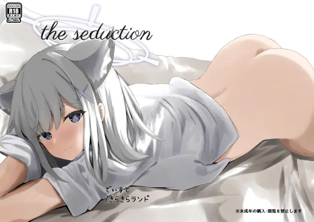 the seduction