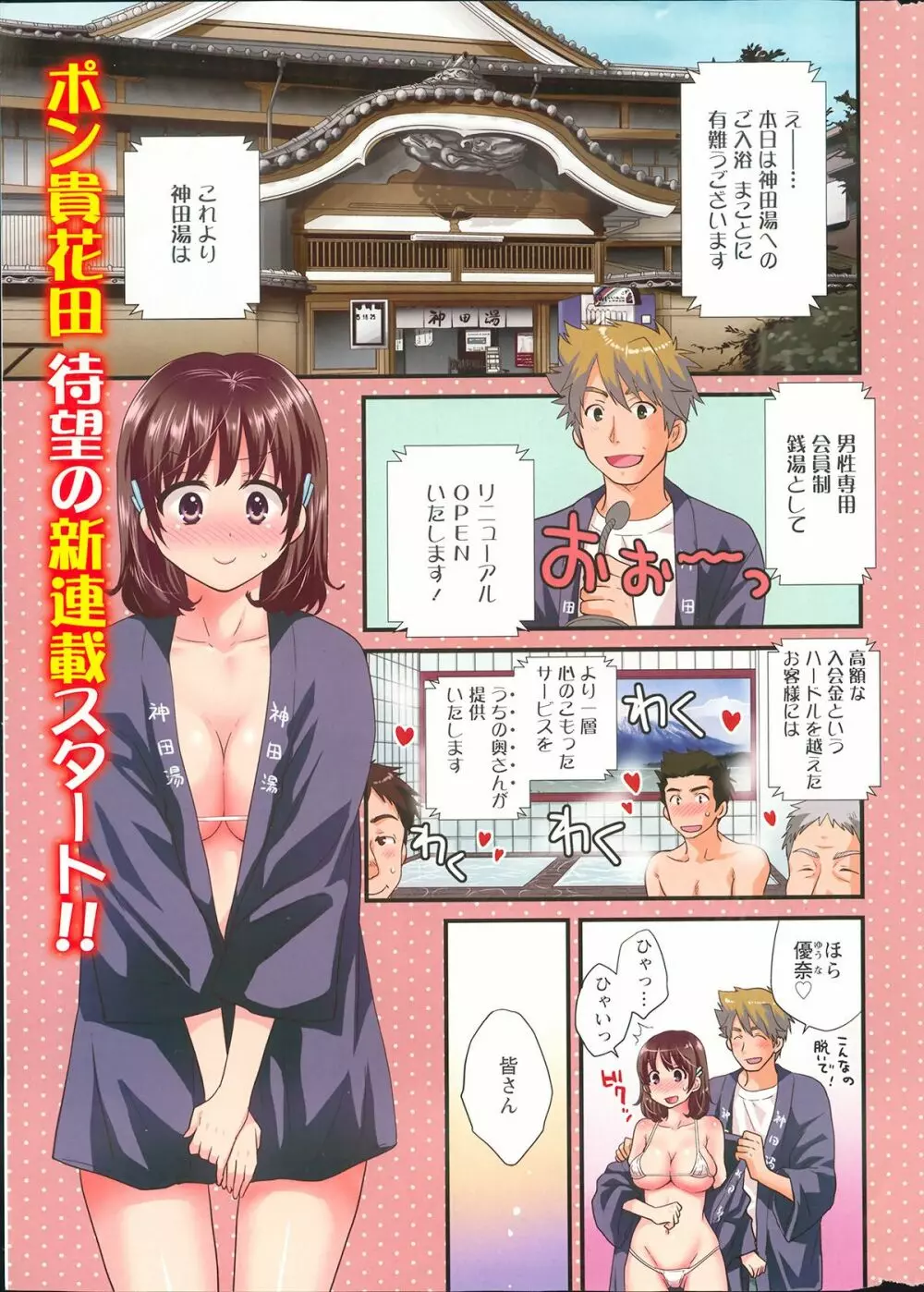 ニーづまお背中流します 第1-8話