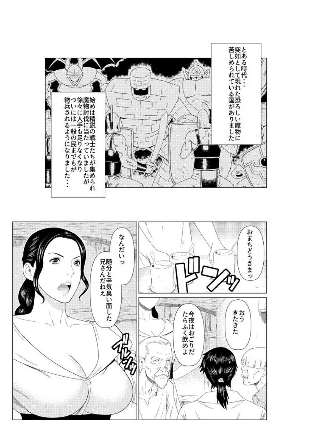 ある酒場の女主人