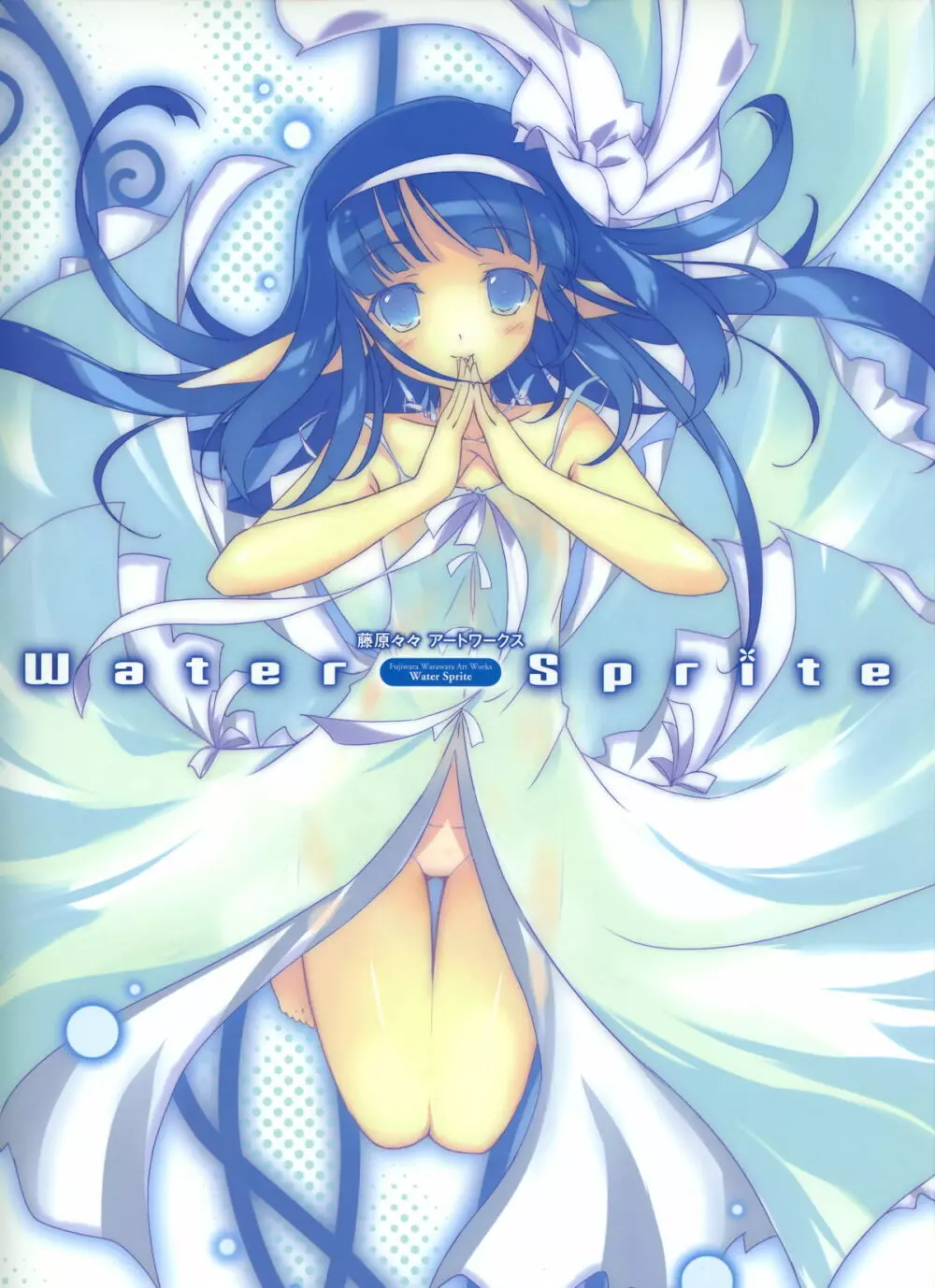 Artworks “Water Sprite”