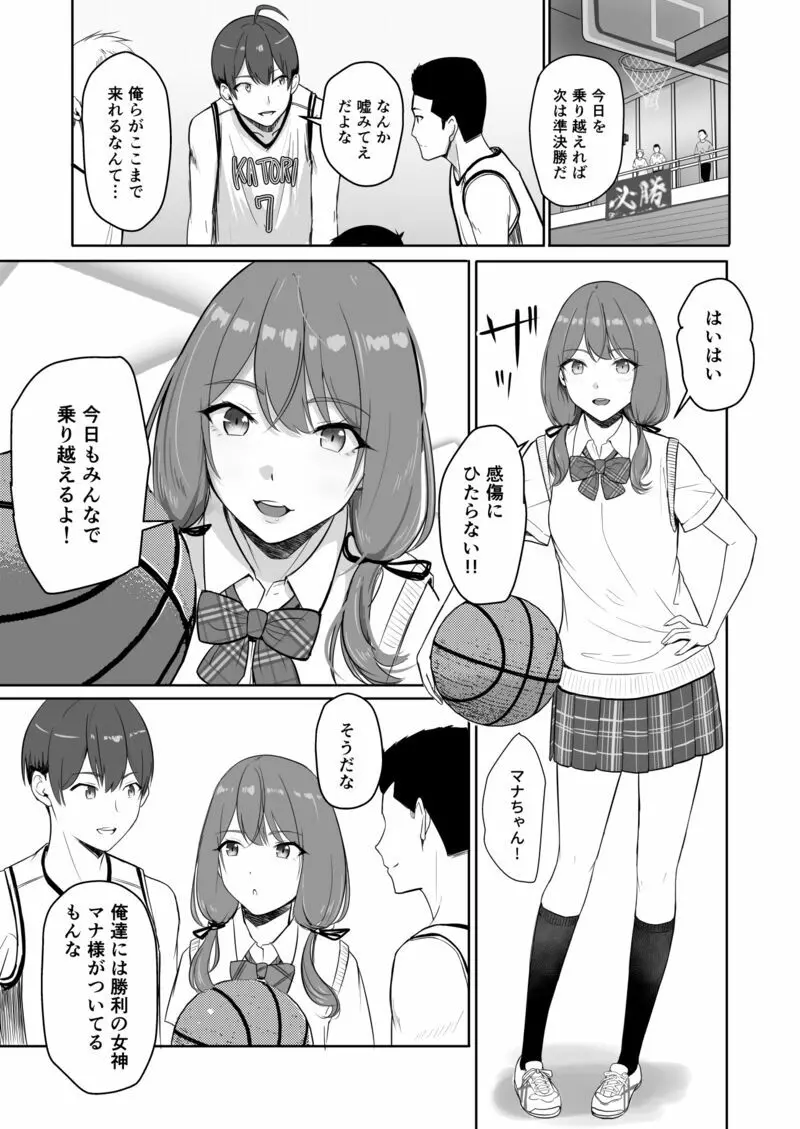 勝利の女神マナ