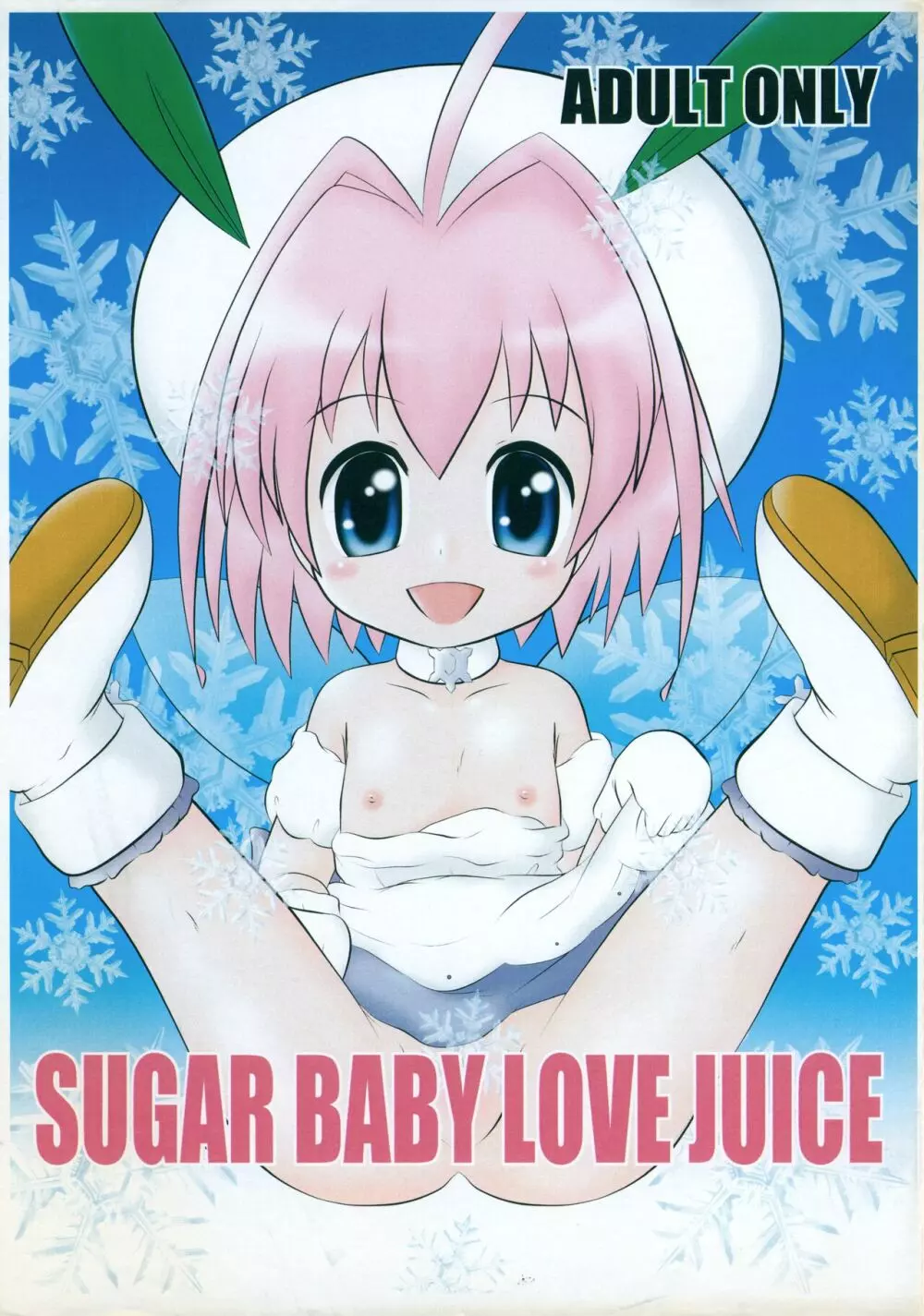 SUGAR BABY LOVE JUICE