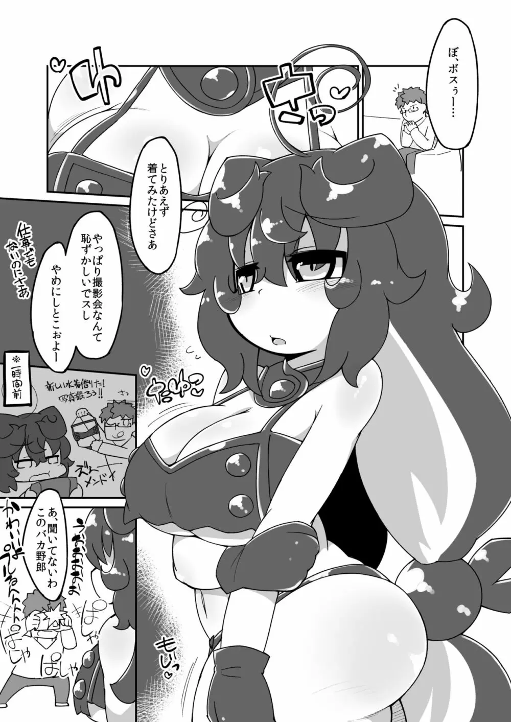 水着プルーンえっち漫画