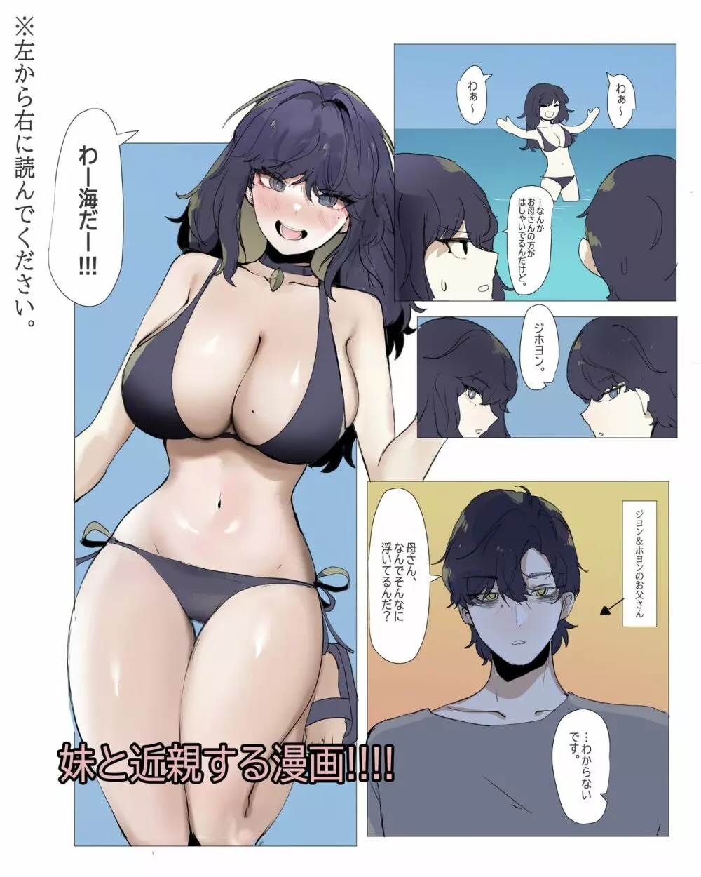 妹と近親する漫画 5