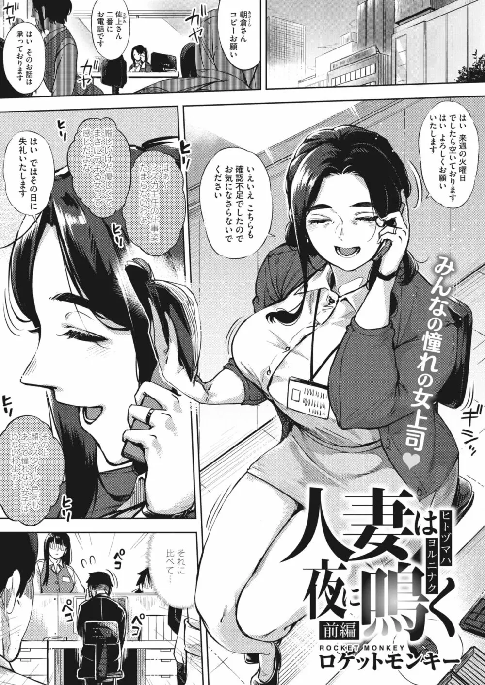 人妻は夜に鳴く